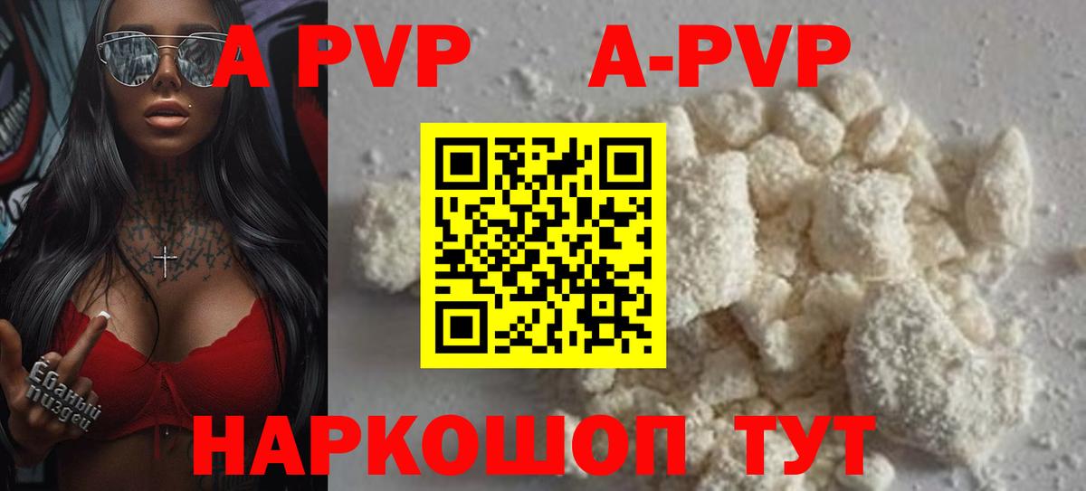 Alpha-PVP Crystall Узловая