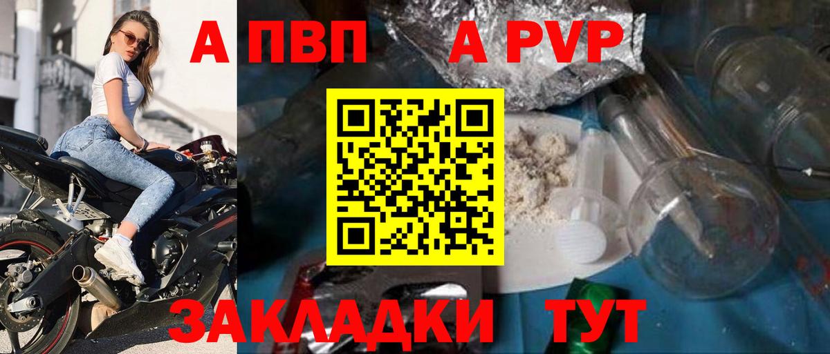 Узловая  Alpha-PVP СК КРИС  Вход с VPN 