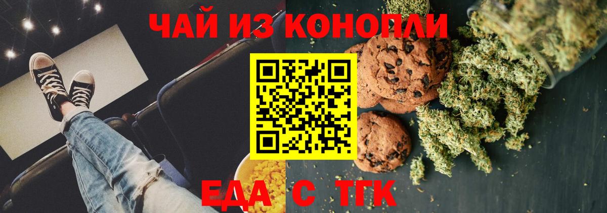 Узловая  Canna-Cookies конопля  Вход с VPN 