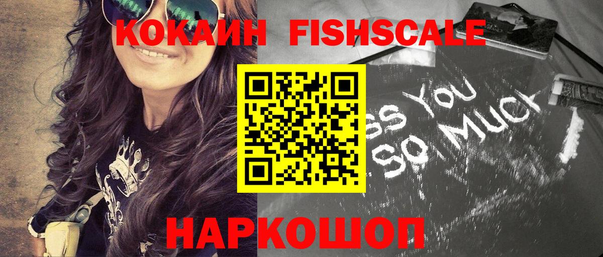 Кокаин VHQ Узловая