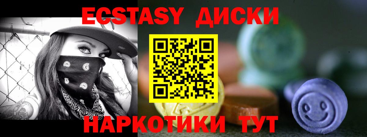 Экстази VHQ  OMG рабочий сайт  Узловая  ЭКСТАЗИ  Вход с VPN  Экстази таблы 