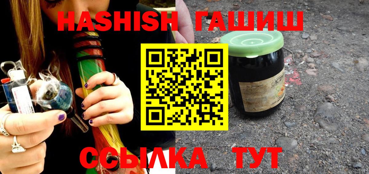 ГАШ hashish Узловая