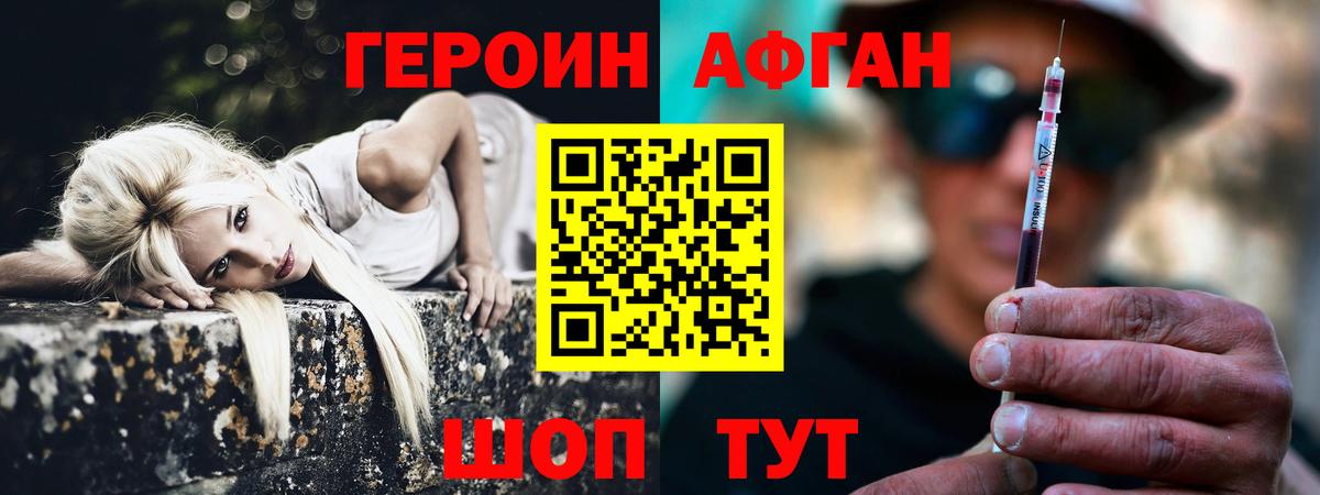 Узловая  ГЕРОИН  Вход с VPN  ГЕРОИН афганец 