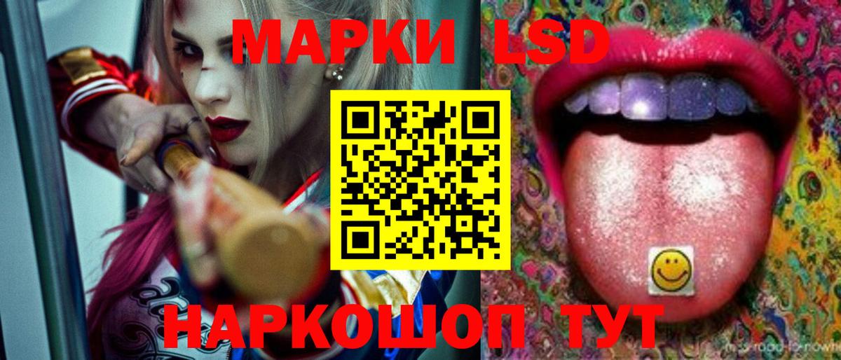 ЛСД экстази  Лсд 25 экстази кислота  Вход с VPN  Узловая 