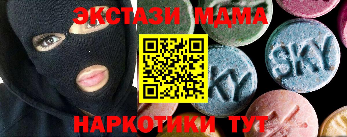 MDMA  MDMA crystal  Вход с VPN  Узловая 