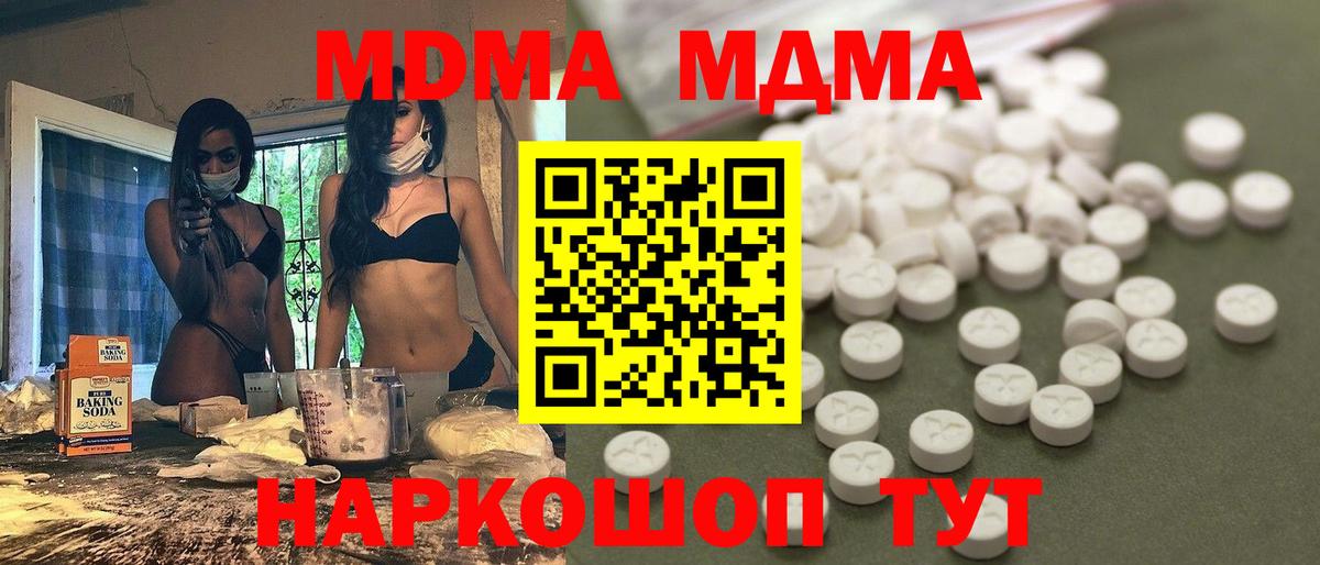 МДМА VHQ Узловая