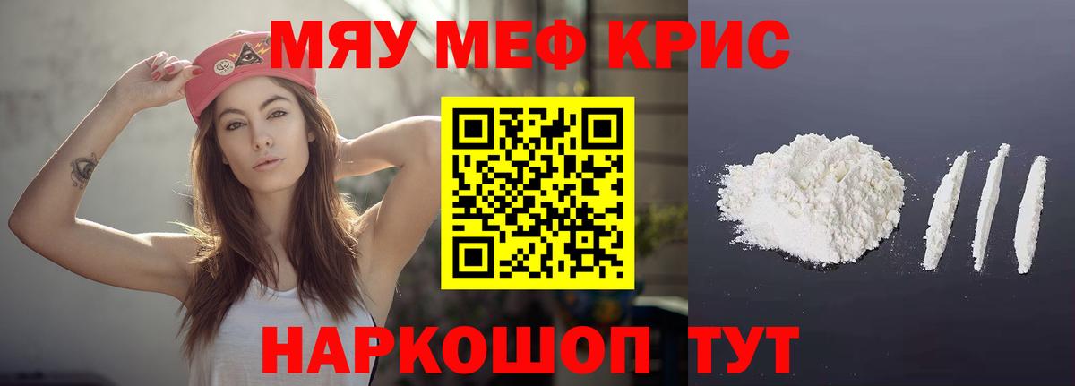 Меф VHQ  МЯУ-МЯУ  МЕФ мука  Узловая  Вход с VPN 