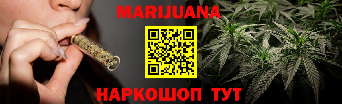 Канабис AK-47  Марихуана конопля  Узловая  Вход с VPN  МАРИХУАНА планчик  Каннабис LSD WEED 